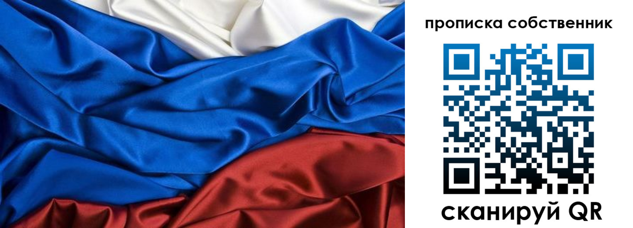 прописка штамп в Лисках