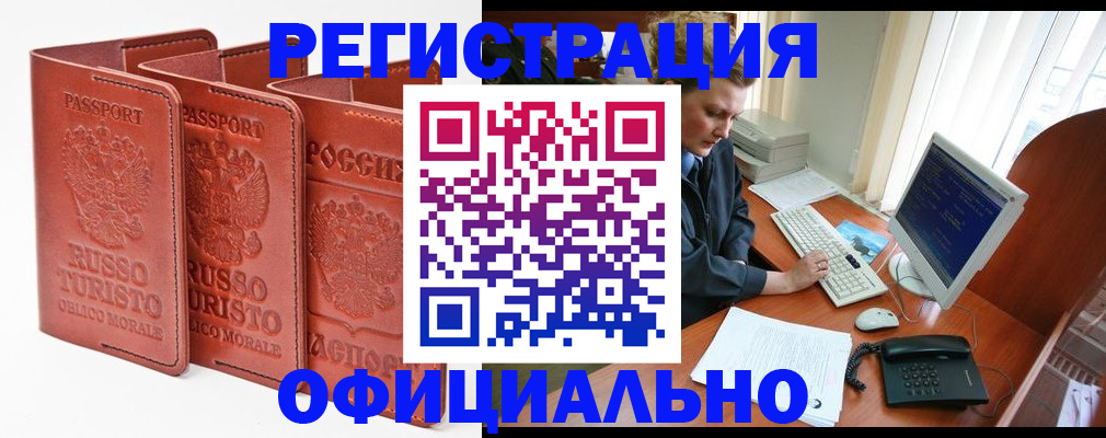 где прописаться в Лисках