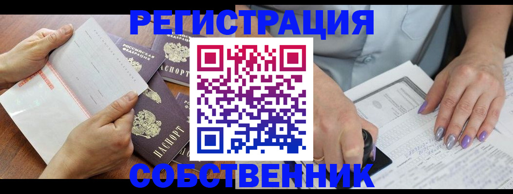 регистрация в Лисках
