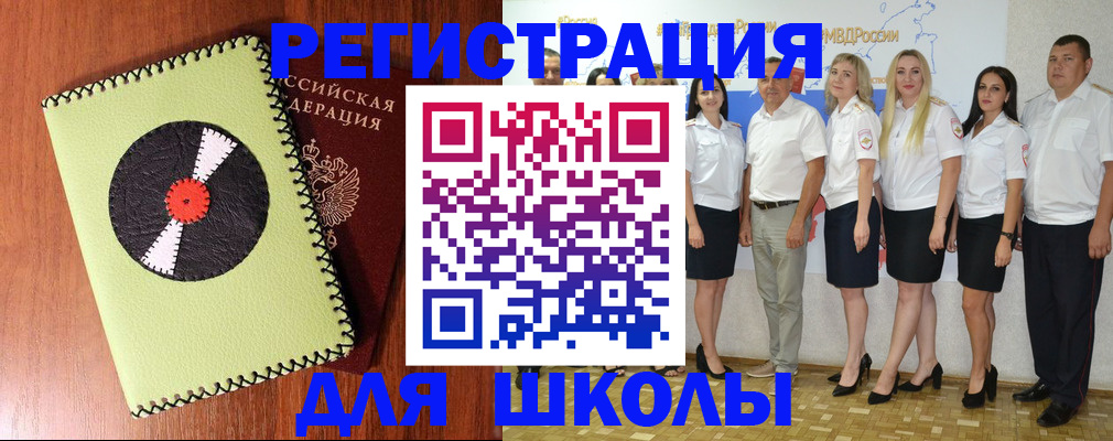 где прописаться в Лисках